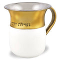 Zion Judaica Shabbat Exquisite Netilat Yadayim Cup 5" Durable Rustless Hand Washcup Lightweight 2 Tone White Enamel and Gold Brushed Metal Beautiful Passover Dual Handle Washing Cup Pesach Seder Decor