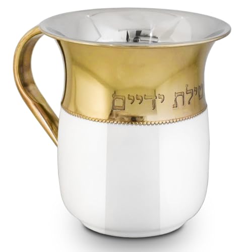 Zion Judaica Shabbat Exquisite Netilat Yadayim Cup 5" Durable Rustless Hand Washcup Lightweight 2 Tone White Enamel and Gold Brushed Metal Beautiful Passover Dual Handle Washing Cup Pesach Seder Decor