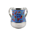 EMANUEL Yair Printed Aluminum Hand Washing Cup for Netilat Yadayim (Pomegranates B NY-10) - color: Pomegranates B NY-10