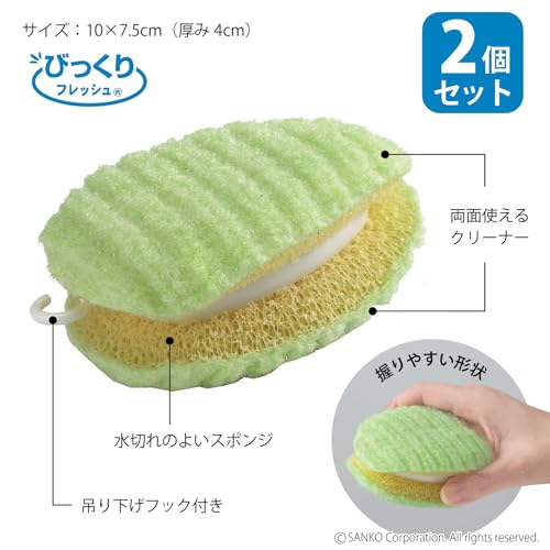 sanko- Washing Brush, Fresh, Washing Bringing an amazing