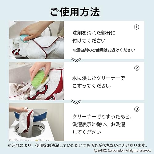 sanko- Washing Brush, Fresh, Washing Bringing an amazing