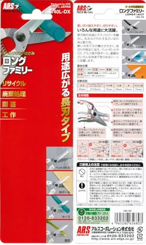 ARS HP-140LDX Long Bladed Multi-Purpose Shears